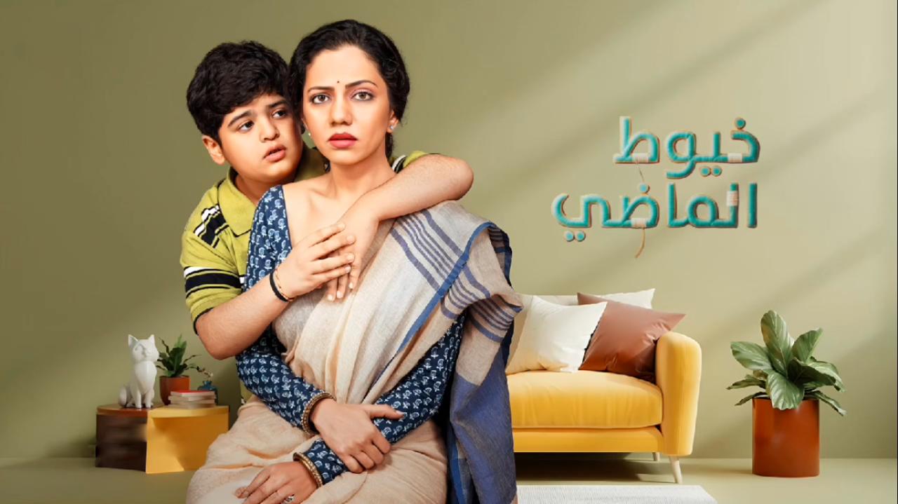 مسلسل خيوط الماضي الحلقة 11 مدبلجة