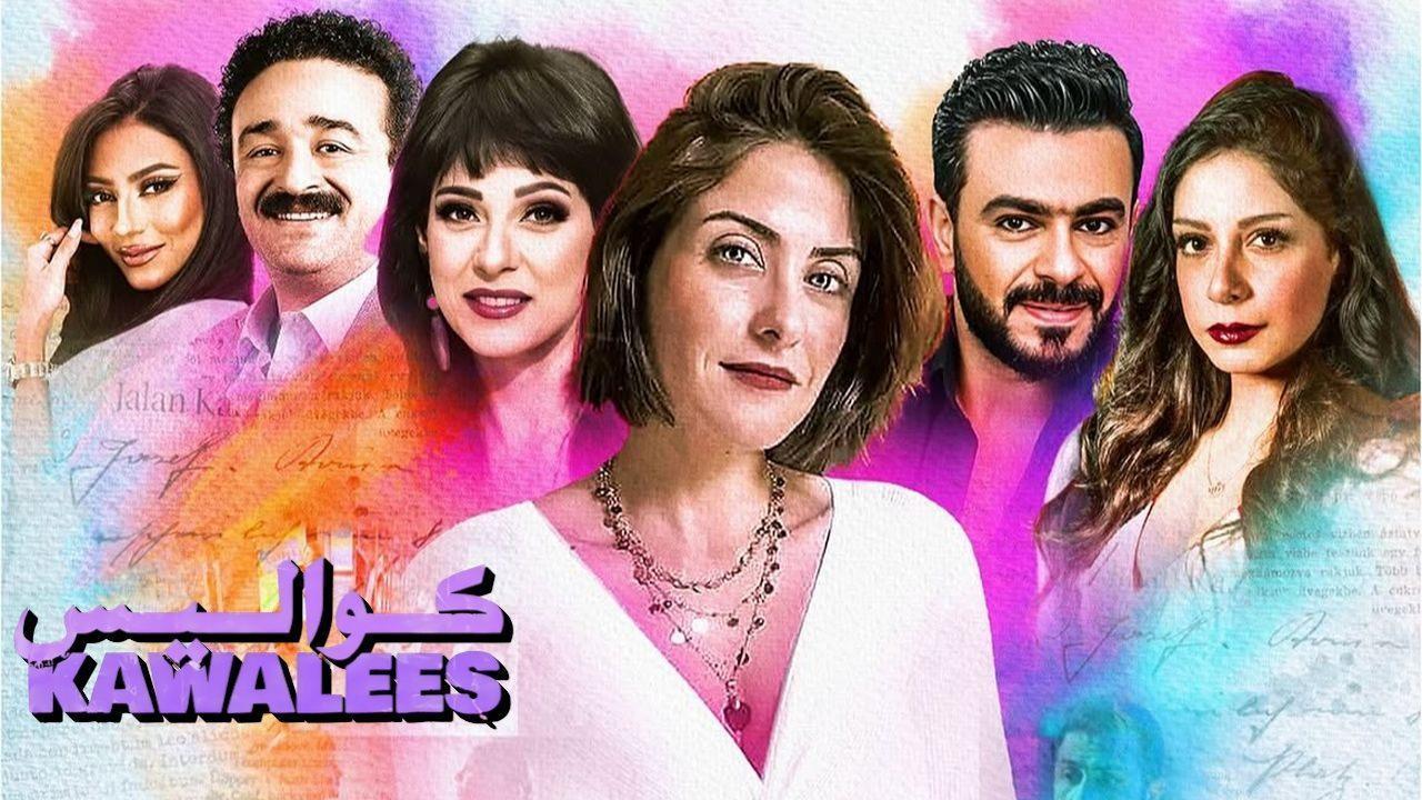 مسلسل كواليس الحلقة 13 الثالثة عشر