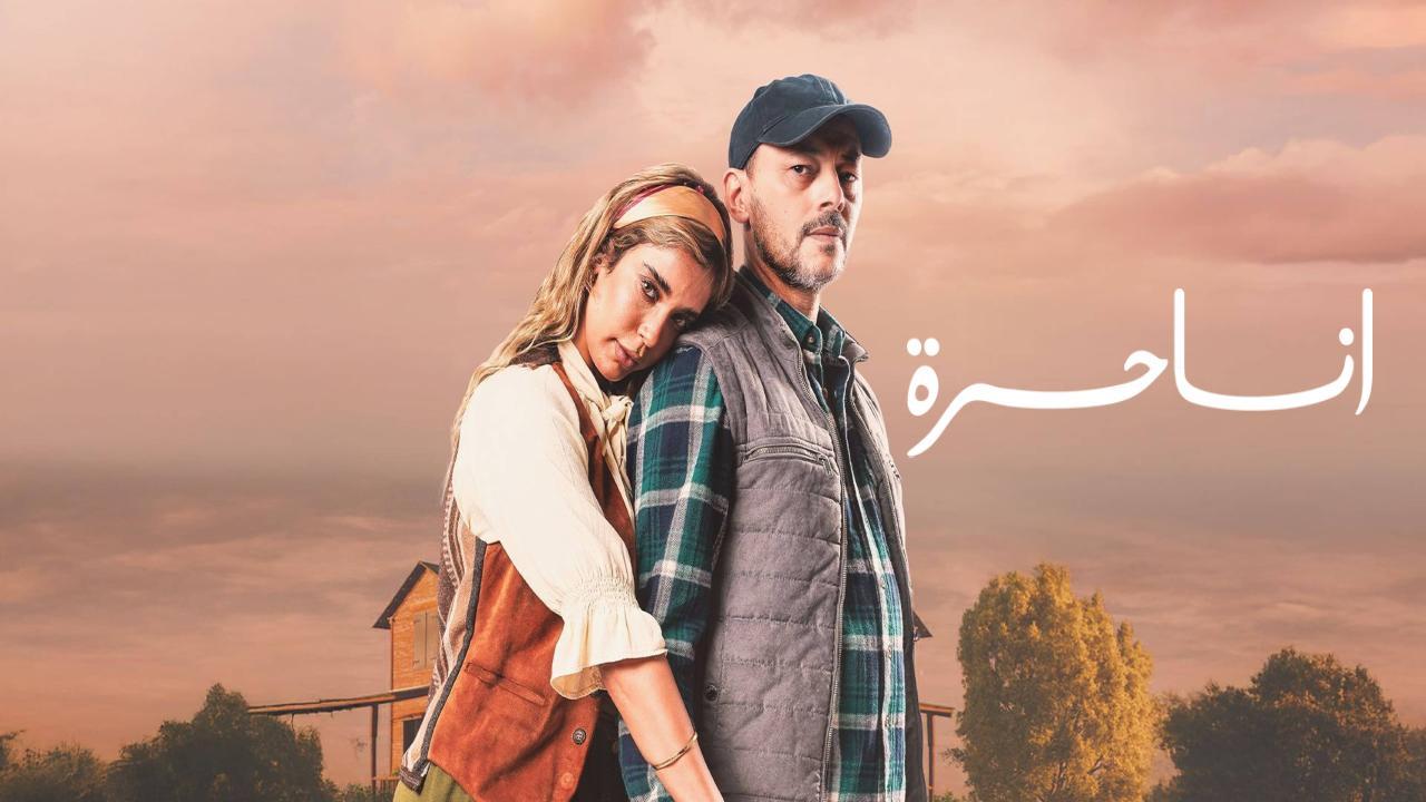 مسلسل انا حرة الحلقة 14 الرابعة عشر