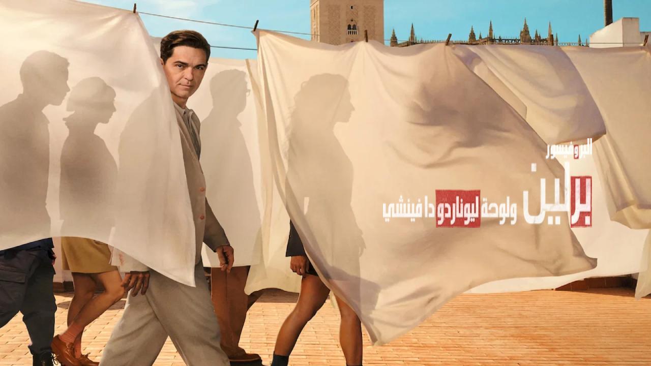 مسلسل Berlin and the Lady with an Ermine الحلقة 8 الثامنة والاخيرة مترجمة