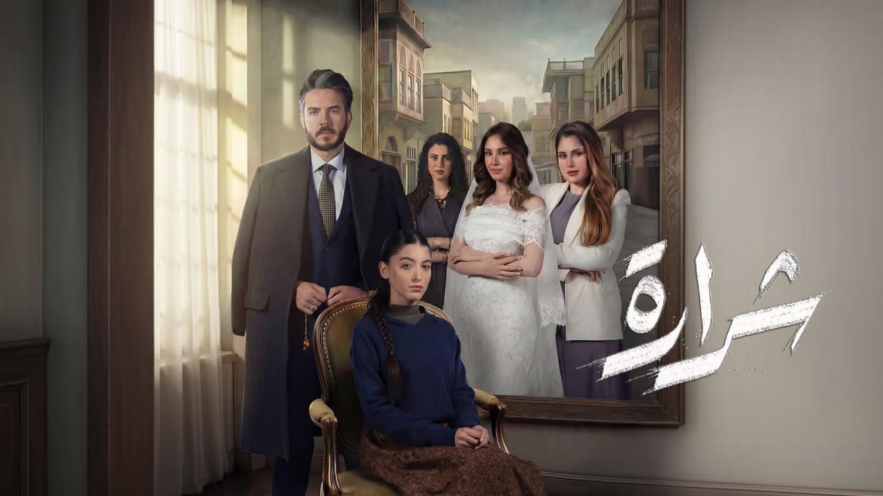 مسلسل شرارة الحلقة 17 السابعة عشر